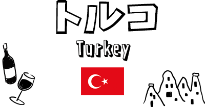 トルコ Turkey