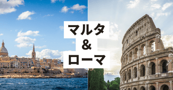 【羽田発着ツアー】：イメージ