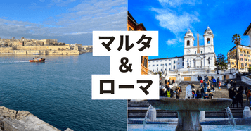 【成田発着ツアー】：イメージ