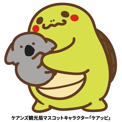 ケアンズ_ケアッピ