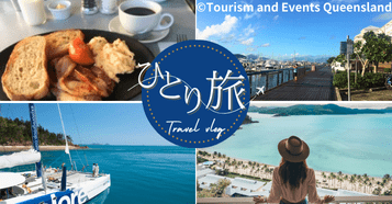 ■ひとり旅■：イメージ